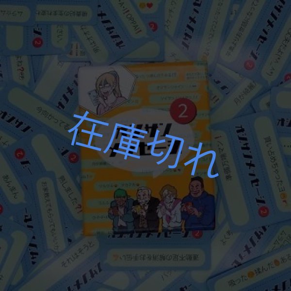 画像2: オジサンメッセージ２ (2)