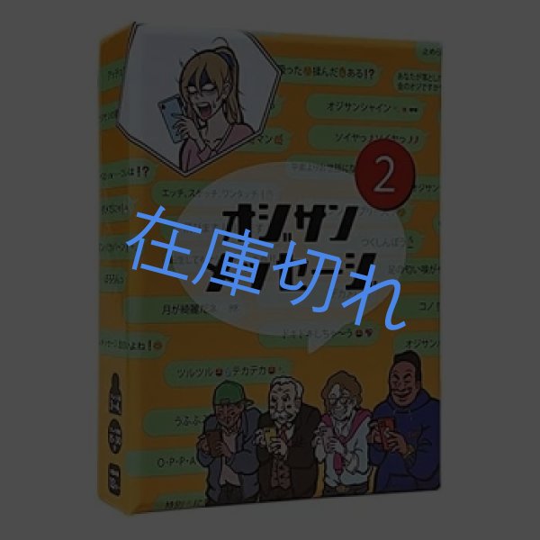 画像1: オジサンメッセージ２ (1)