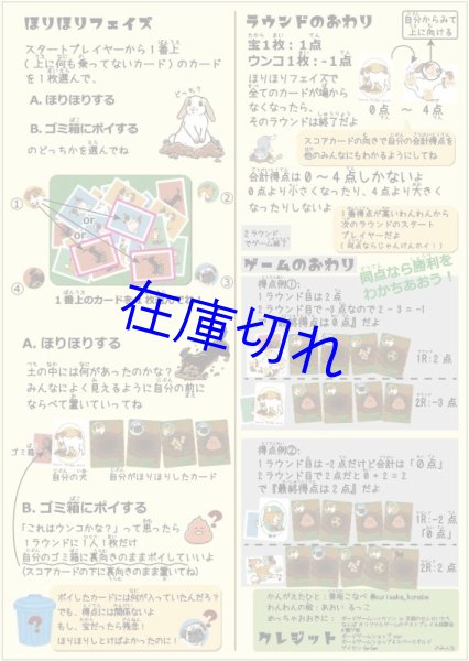 画像4: Bury Bury Bowwow バリバリわんわん！ (4)