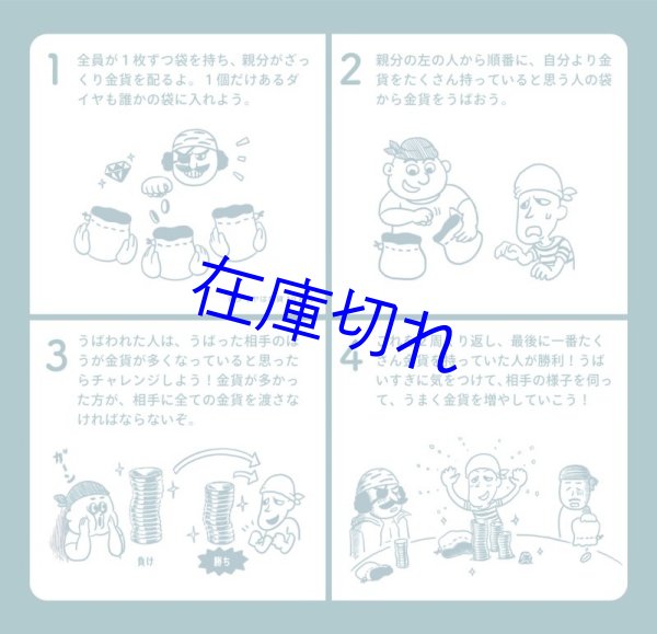 画像3: ふくろと金貨 (3)