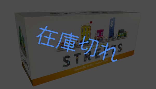 画像1: ストリート・スクエア (1)