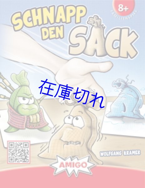 画像1: ふくろキャッチ (1)