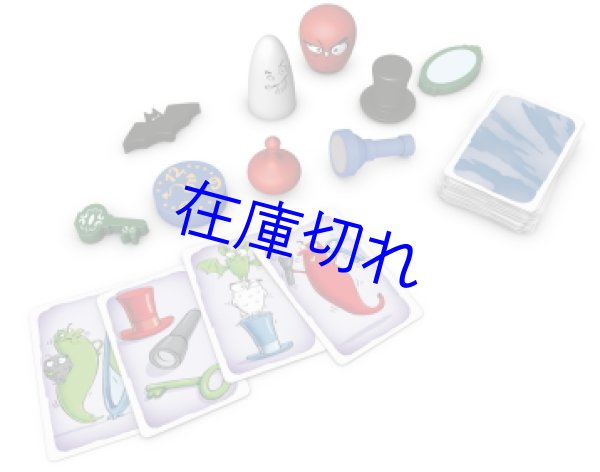 画像2: おばけキャッチ名人技 (2)