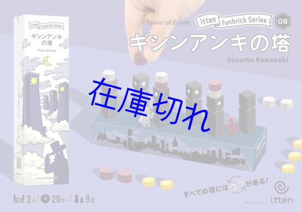 画像2: ギシンアンキの塔 (2)