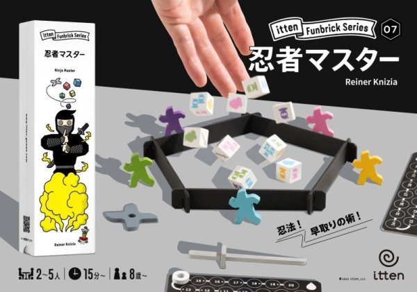 画像3: 忍者マスター (3)