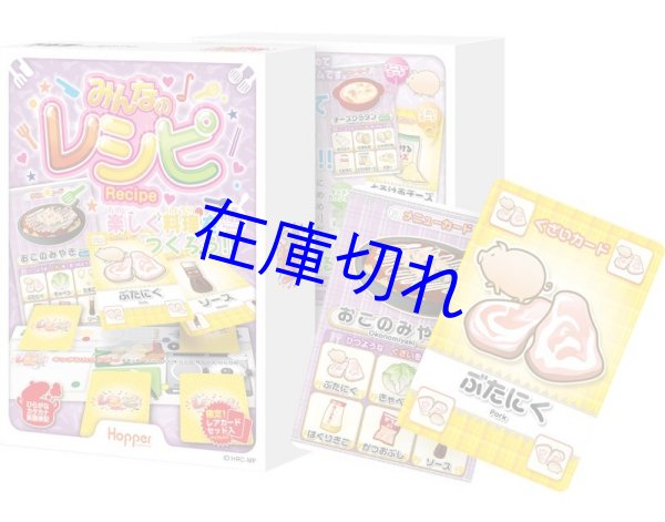 画像1: みんなのレシピ (1)