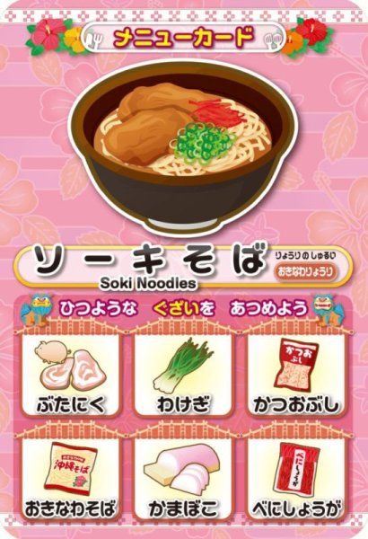 画像3: おきなわレシピ (3)