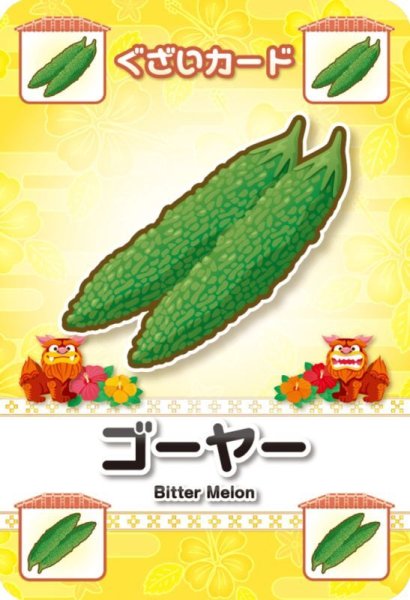 画像2: おきなわレシピ (2)