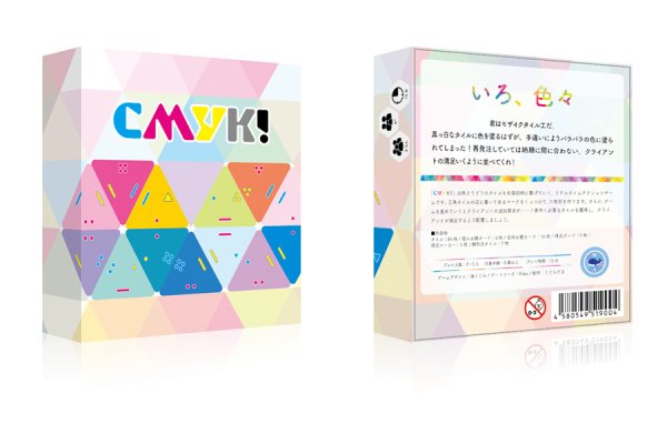 画像1: CMYK！ (1)