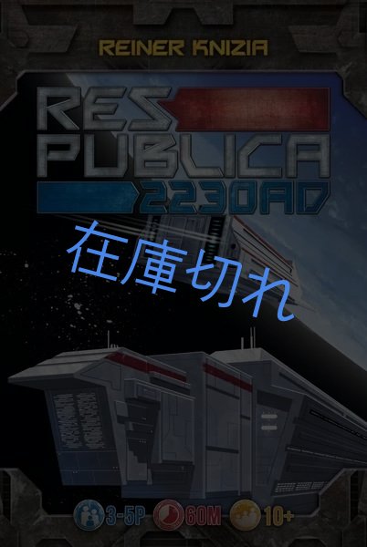 画像1: RES PUBLICA2230AD（レス・パブリカ2230AD） (1)