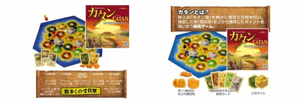 画像2: カタン(スタンダード版) (2)