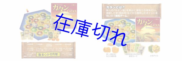 画像2: カタン（スタンダード版） (2)