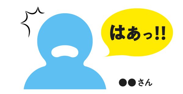 画像3: はぁって言うゲーム (3)