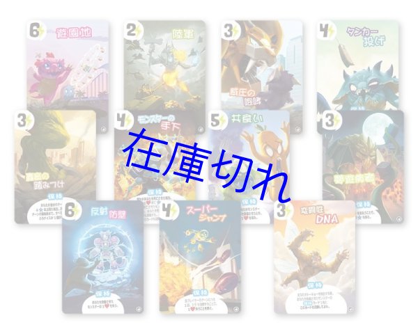 画像4: キング・オブ・トーキョー：モンスターボックス 日本語版 (4)