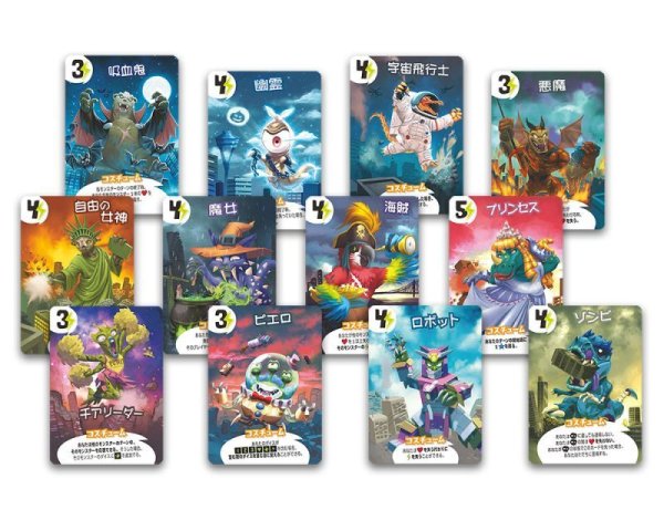 画像2: キング・オブ・トーキョー:モンスターボックス 日本語版 (2)