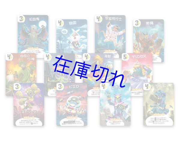 画像2: キング・オブ・トーキョー：モンスターボックス 日本語版 (2)