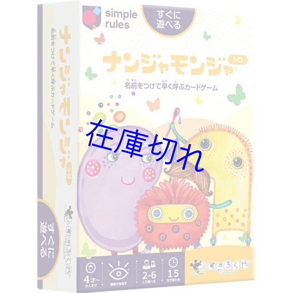 画像1: ナンジャモンジャ　シロ (1)
