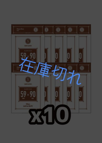 画像1: 【10個パック】ブリッジサイズハード 59*90mm (1)