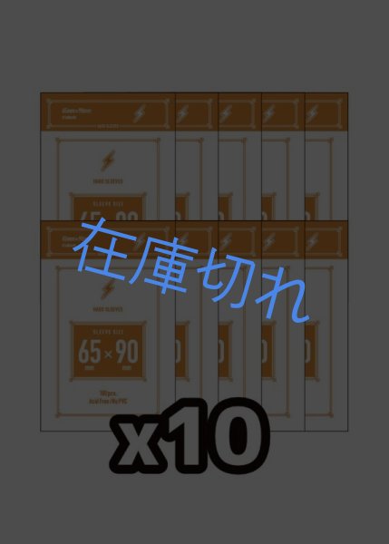 画像1: 【10個パック】スタンダードサイズハード 65*90mm (1)