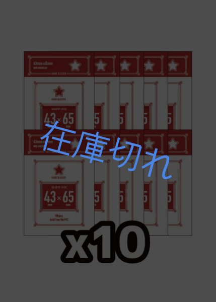 画像1: 【10個パック】ミニアメリカンサイズハード43*65mm (1)