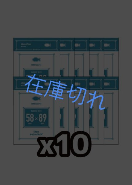 画像1: 【10個パック】アメリカンサイズソフト 58*89mm (1)