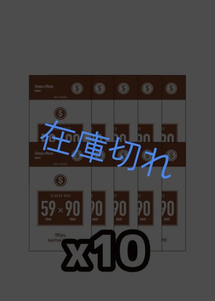 画像1: 【10個パック】ブリッジサイズソフト 59*90mm (1)