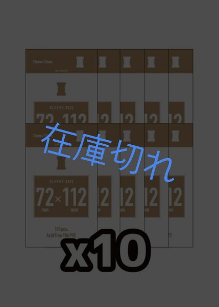 画像1: 【10個パック】70*110mmカードサイズソフト 72*112mm (1)