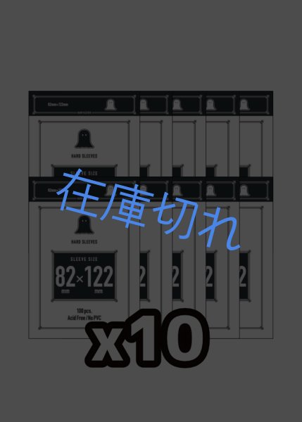 画像1: 【10個パック】80*120mmカードサイズハード 82*122mm (1)