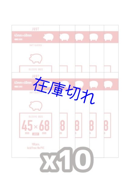 画像1: 【10個パック】ミニユーロ-ジャスト-サイズソフト 45*68mm (1)