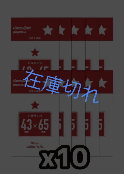 画像1: 【10個パック】ミニアメリカンサイズソフト43*65mm (1)