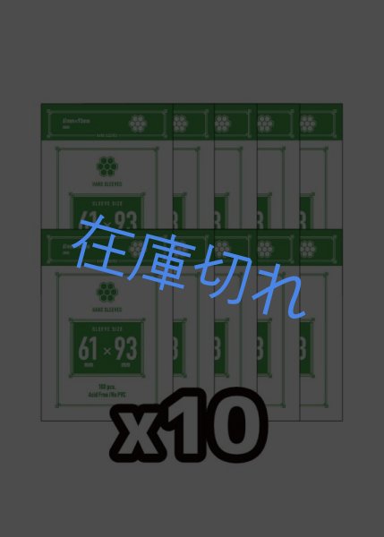 画像1: 【10個パック】ユーロサイズソフト 61*93mm (1)