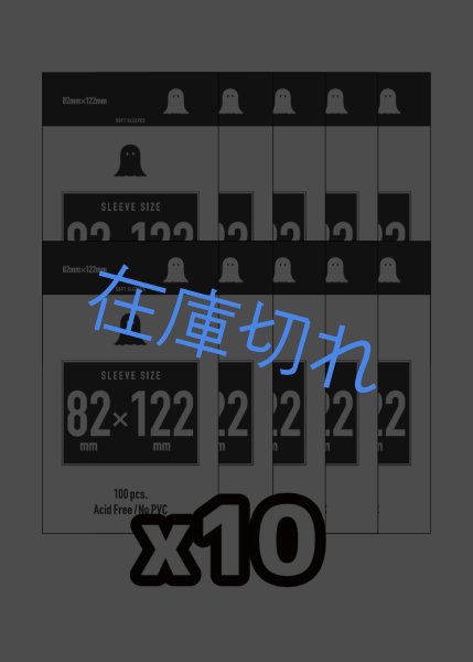 画像1: 【10個パック】80*120mmカードサイズソフト 82*122mm (1)