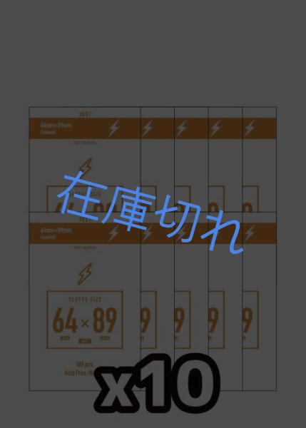 画像1: 【10個パック】スタンダード-ジャスト-サイズソフト 64*89mm (1)