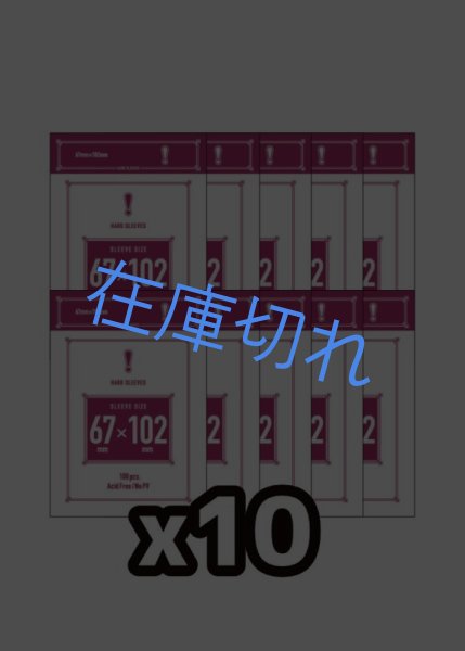 画像1: 【10個パック】65*100mmカードサイズハード 67*102mm (1)