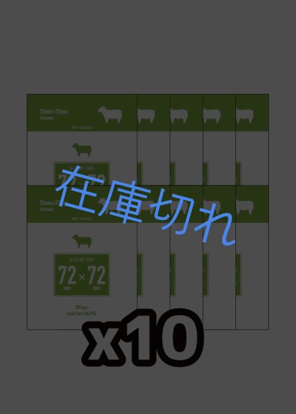 画像1: 【10個パック】70スクエアサイズソフト 72*72mm (1)