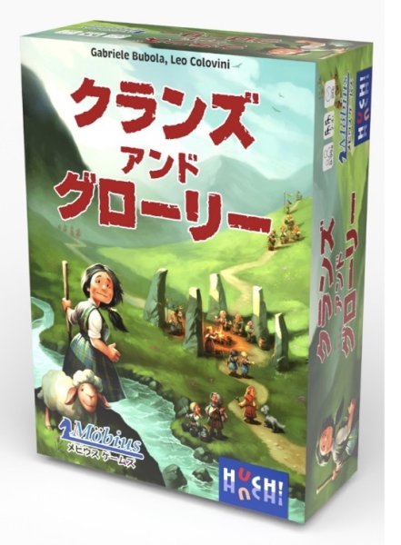画像1: クランズアンドグローリー (1)