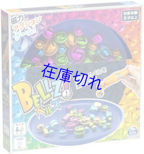 画像1: ベルズ！ (1)