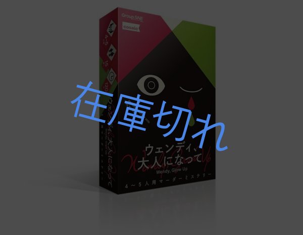 画像1: ウェンディ、大人になって (1)