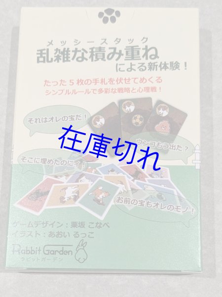 画像2: Bury Bury Bowwow バリバリわんわん！ (2)