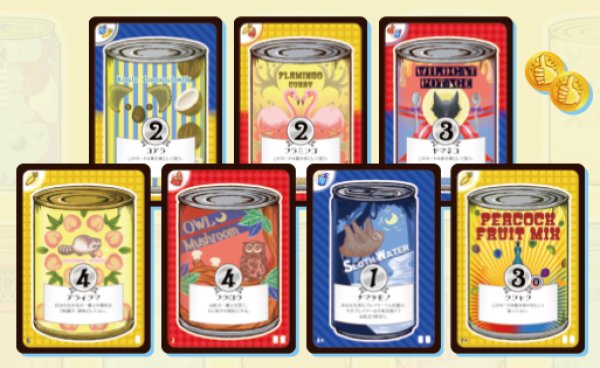 画像2: カンカンカミング (2)