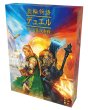 画像1: 指輪物語：デュエル 中つ国の決戦　日本語版 (1)