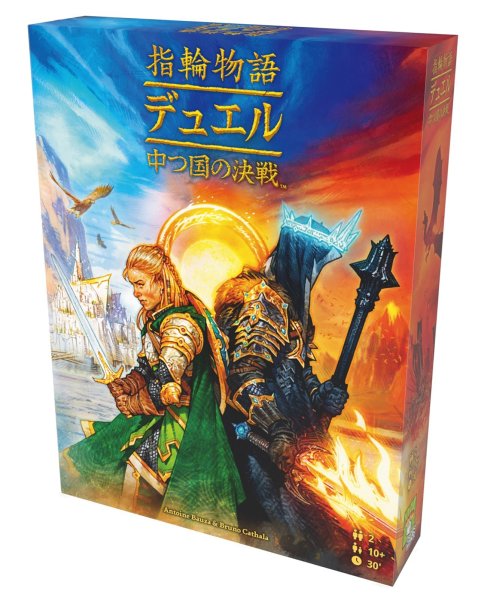 画像1: 指輪物語：デュエル 中つ国の決戦　日本語版 (1)
