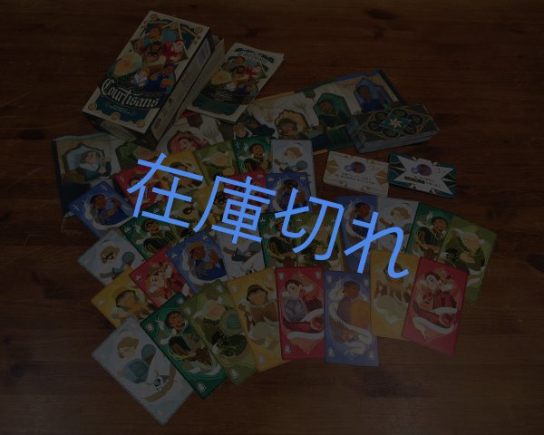 画像2: クルティザン (2)