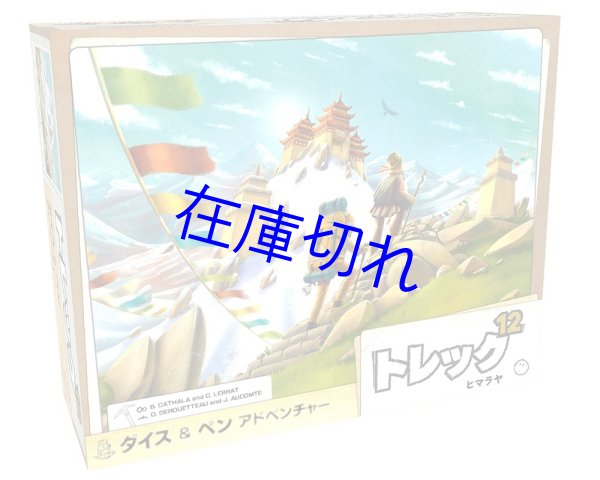 画像1: トレック12 (1)