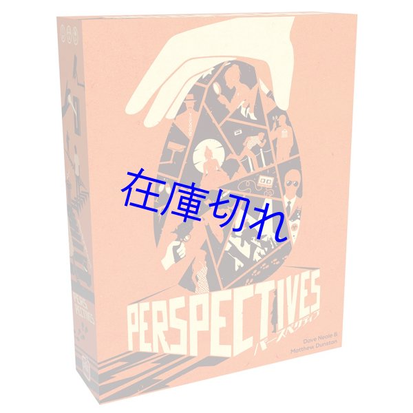 画像1: パースペクティブ (1)