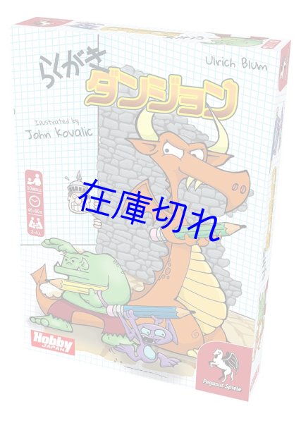 画像1: らくがきダンジョン (1)