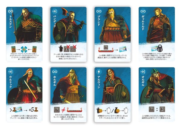 画像2: ロフォーテン　日本語版 (2)