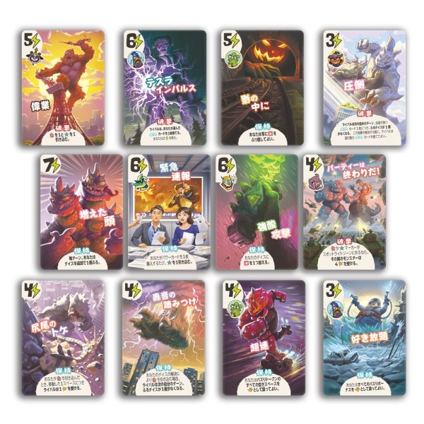 画像3: キング・オブ・トーキョー：デュエル (3)