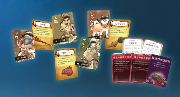 画像2: そういうお前はどうなんだ？　異世界転生編 (2)