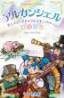 画像1: アルカンシェル　モンスタートリックテイキングゲーム (1)